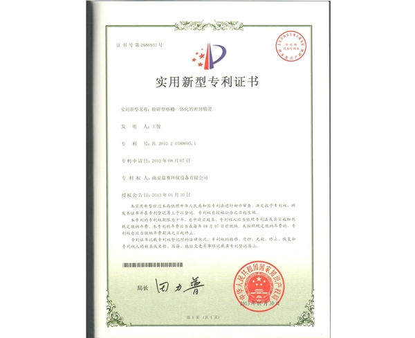 資質(zhì)證書