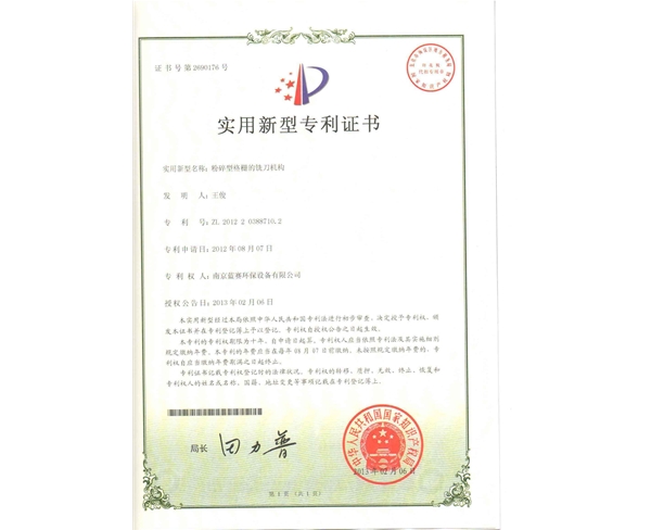 資質(zhì)證書